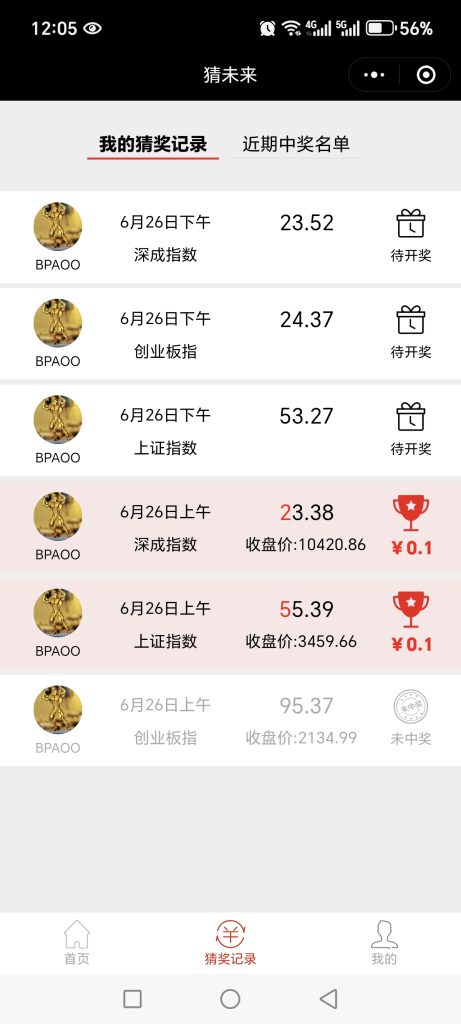 Screenshot_20250626_120552_com_tencent_mm_AppBrandUI00