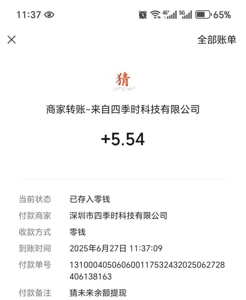 Screenshot_20250627_113742_com_tencent_mm_MMWebViewUI_edit_424114440111387