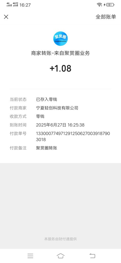 Screenshot_20250627_162706