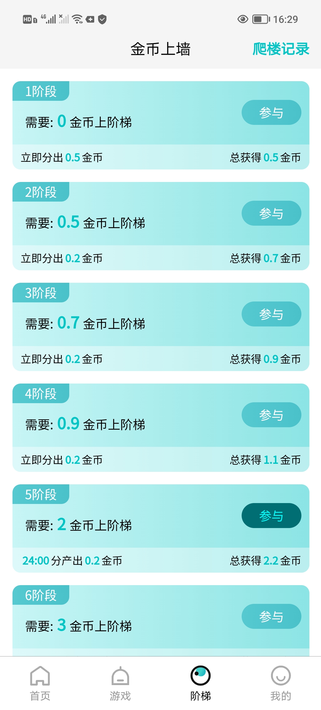 源龙时代首码零撸，没有广告零撸爬墙模式操作简单。-首码项目网