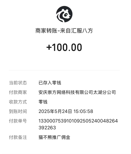 〖猫不熊推广助手〗 微信磁力小程序撸广告赚米-首码项目网