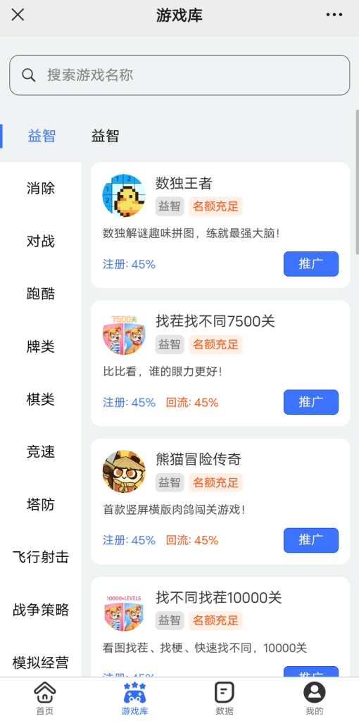 〖萤火推广助手〗 腾讯小游戏广告赚米-首码项目网