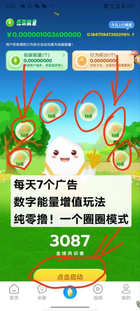 Screenshot_2025_0618_122121