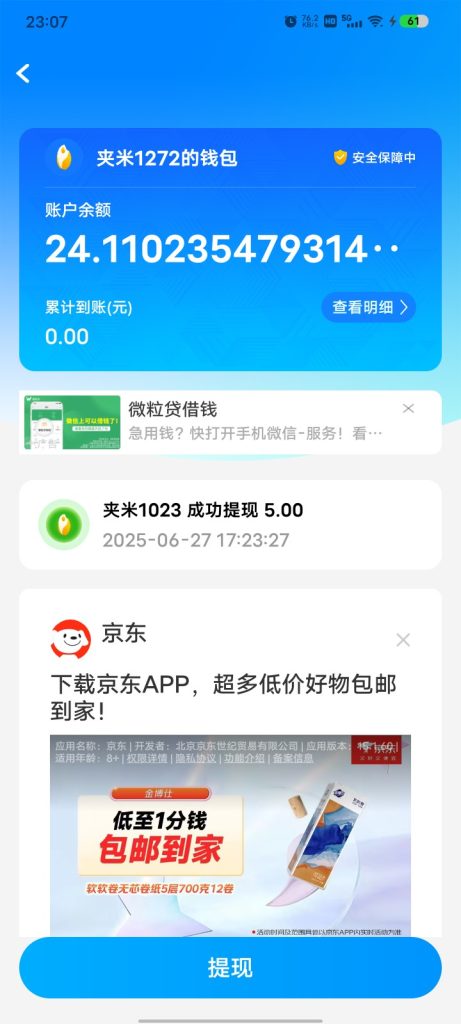 Screenshot_2025_0628_230738