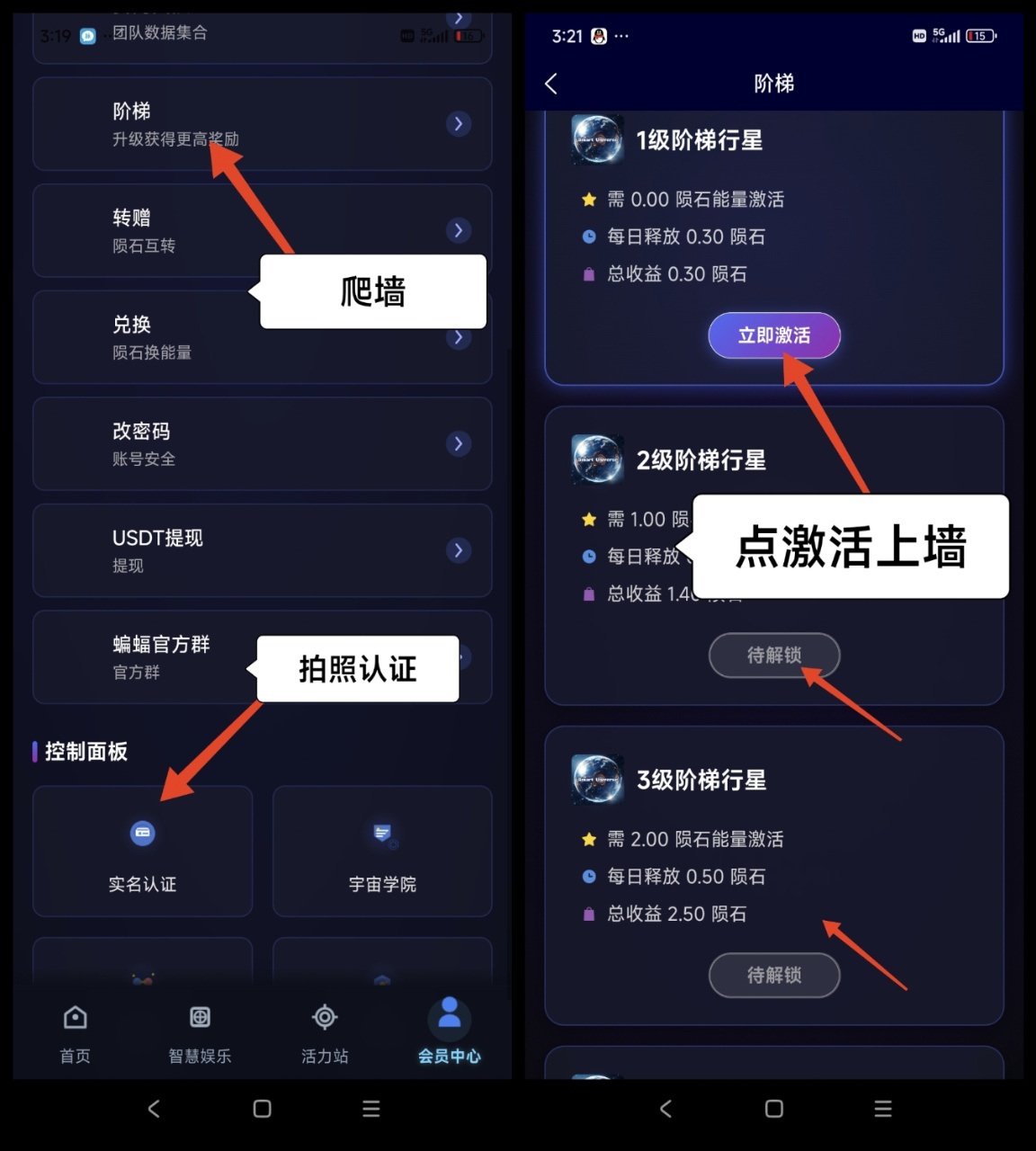 智慧宇宙首码零撸项目，爬墙模式。-首码项目网
