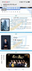 省团生活全国招募合伙人，地推轻松月入过万！-首码项目网