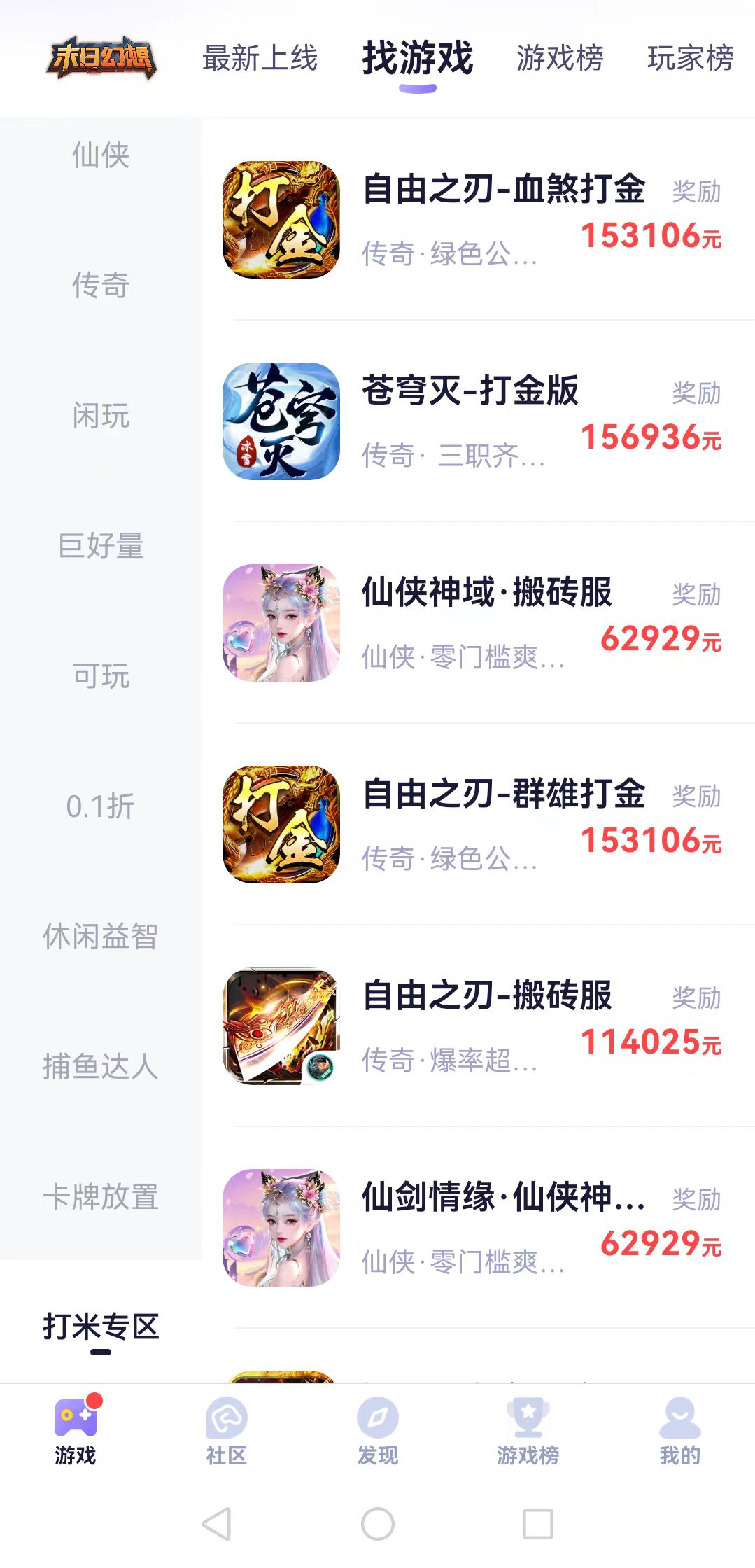 【爪游宝】零撸天花板-首码项目网