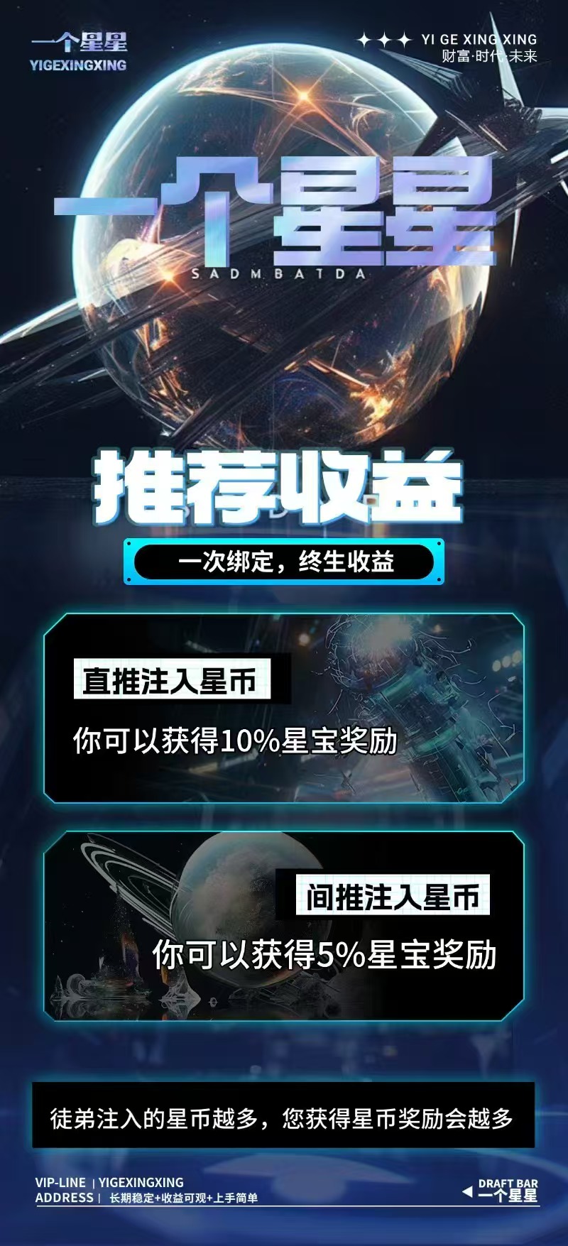 一个星星2025年跨年黑马项目震撼来袭！‌-首码项目网