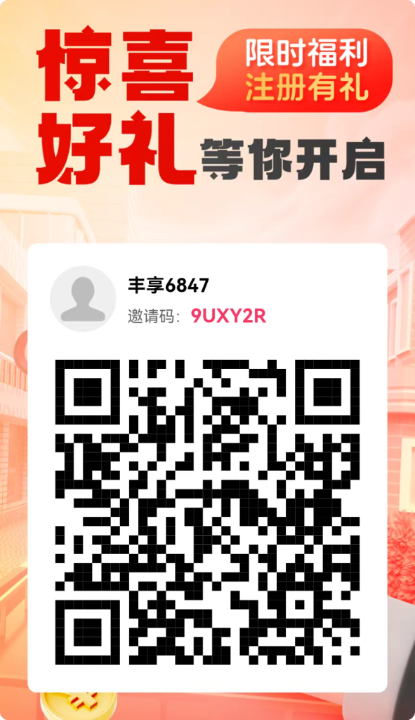 【丰享视界】本人自己的APP-首码项目网