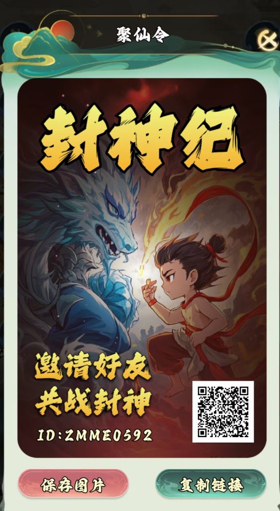 封神纪-首码项目网