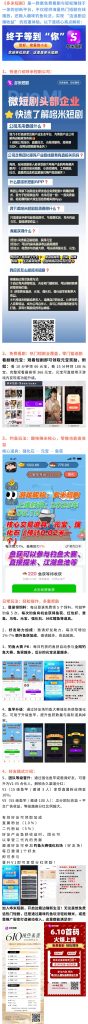 看剧白嫖钱？《多米短剧》钓鱼模式杀疯了，这波不冲真血亏！-首码项目网
