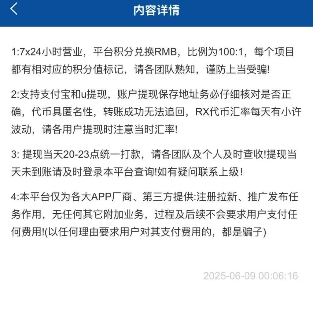mmexport1749617825920