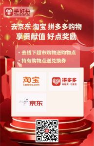 拼多拼-首码项目网