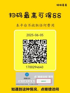 【小猫看看】简单阅读 每天7米-首码项目网