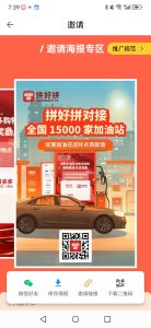 【拼好拼】每天5米 秒到账-首码项目网