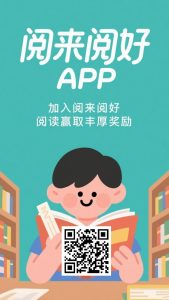 阅来阅好:全自动赚米神器:轻松浏览广告,日赚200+,提现秒到账!-首码项目网