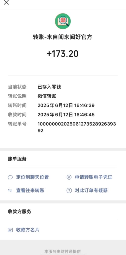 mmexport1749949684473