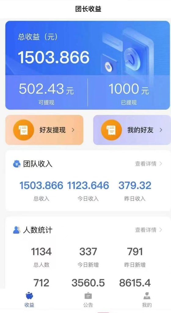 羊群智趣广告平台直开顶级，享受渠道收益-首码项目网