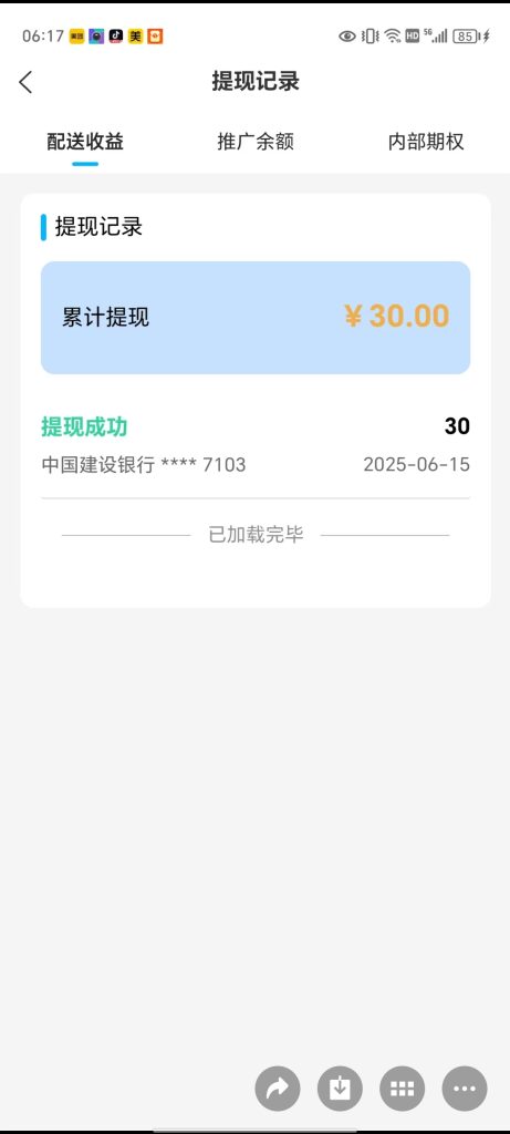 mmexport1750254658819