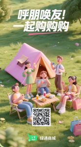 绿通爬墙-首码项目网