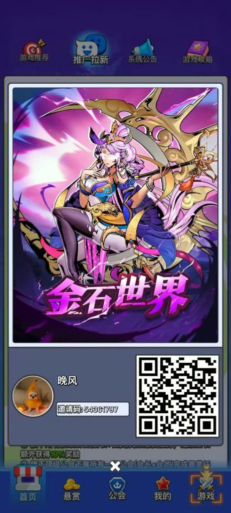 金石世界-首码项目网