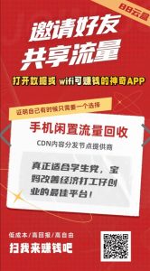 88云盒-首码项目网