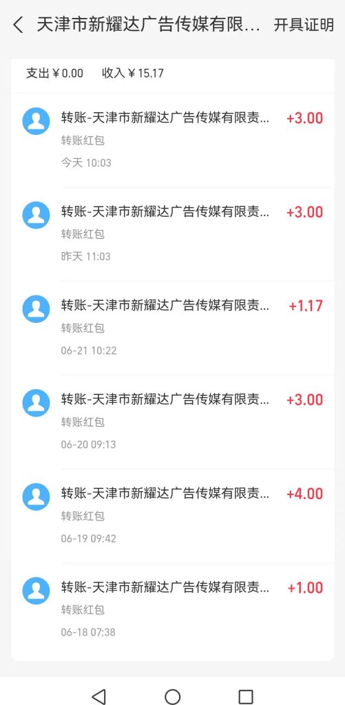 mmexport1750682287393
