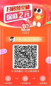 〖米多剧场〗首码，零撸广告赚，单机每天30-50+，不养机收益高！-首码项目网