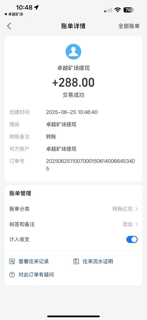 mmexport1750857008337