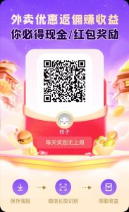 未来go不养机每日撸积分天天翻倍圈圈模式！-首码项目网