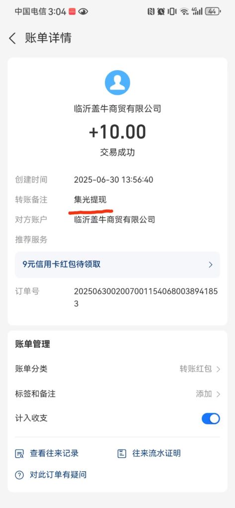 mmexport1751286583418