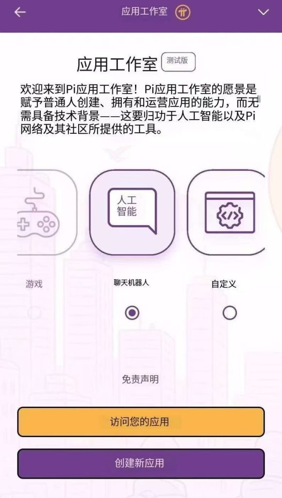 pi最新应用