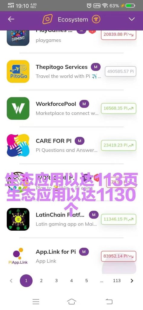 pi生态质押