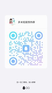 多米短剧:现实工具化自动赚米-首码项目网