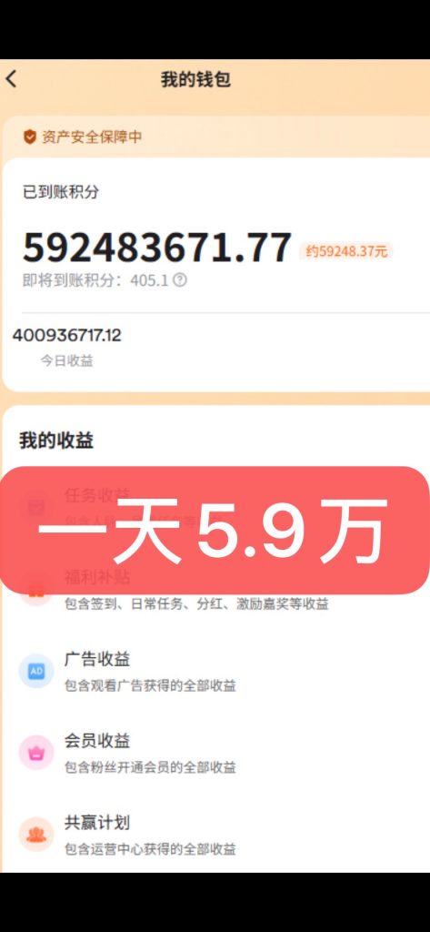 一天59000