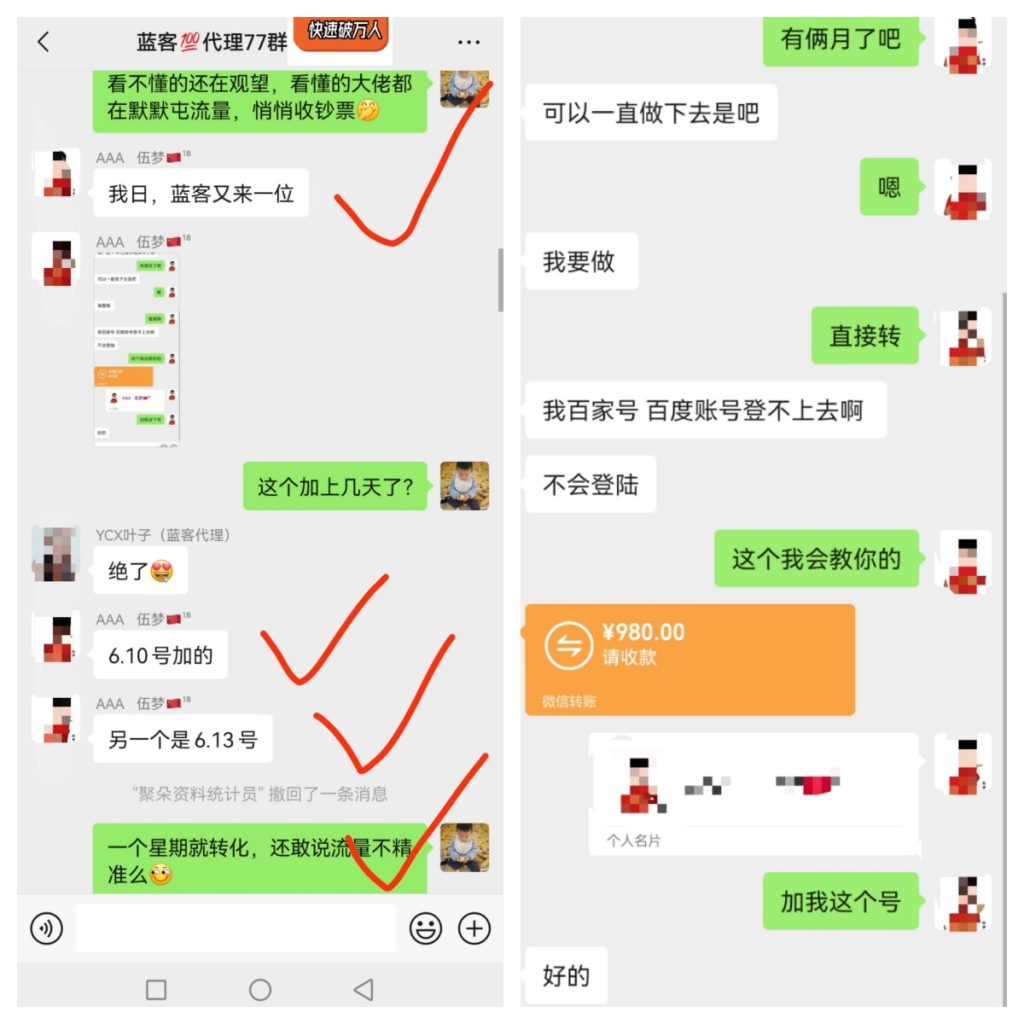 代理反馈03