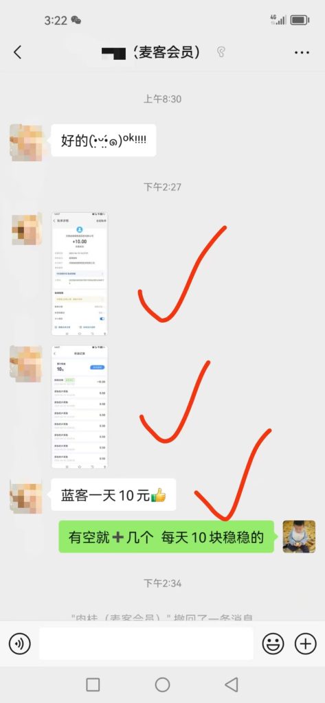 会员反馈