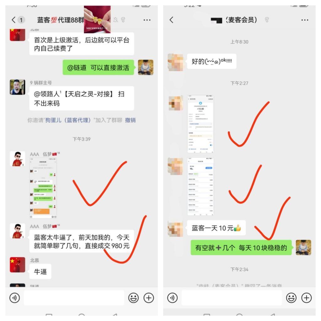 会员反馈