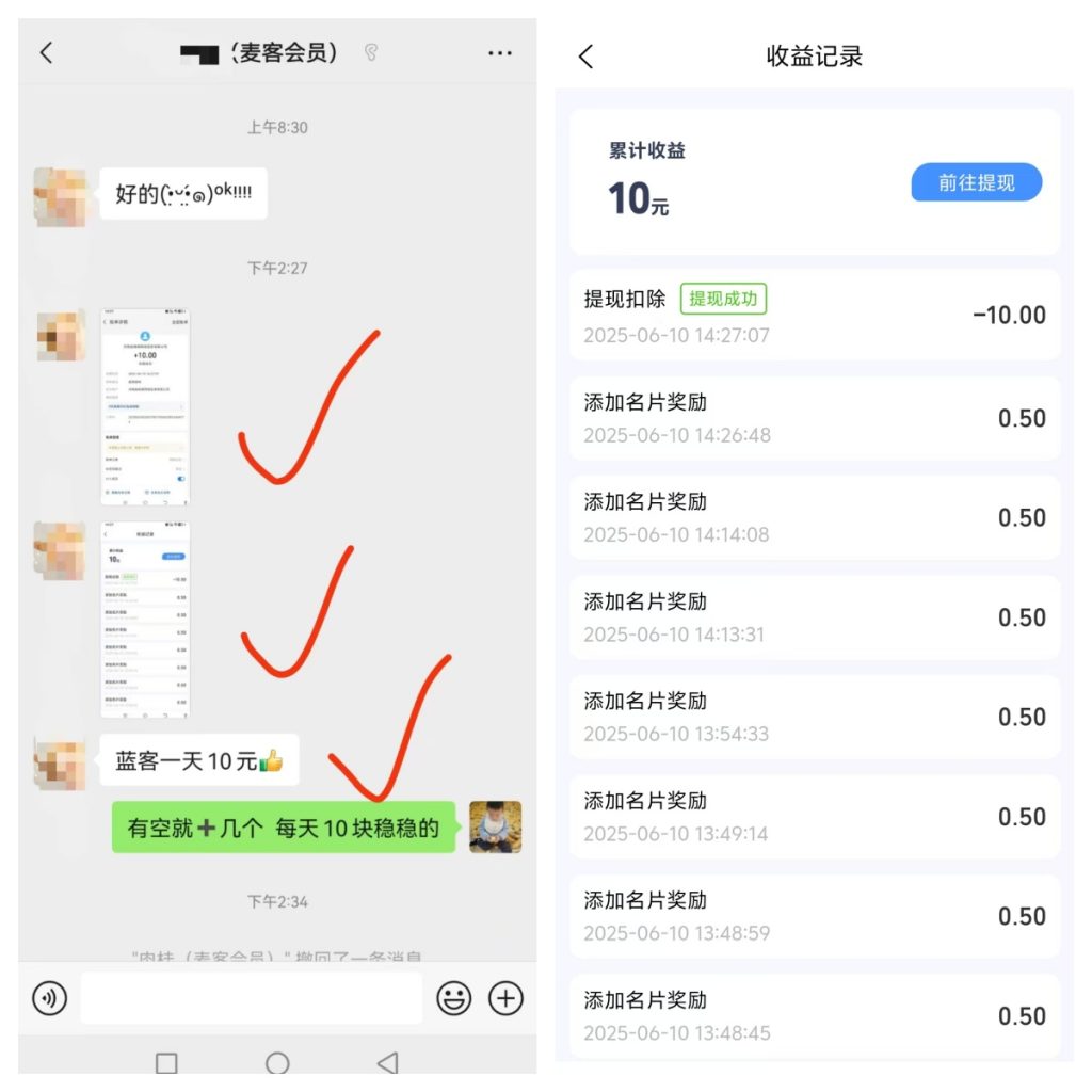 会员反馈