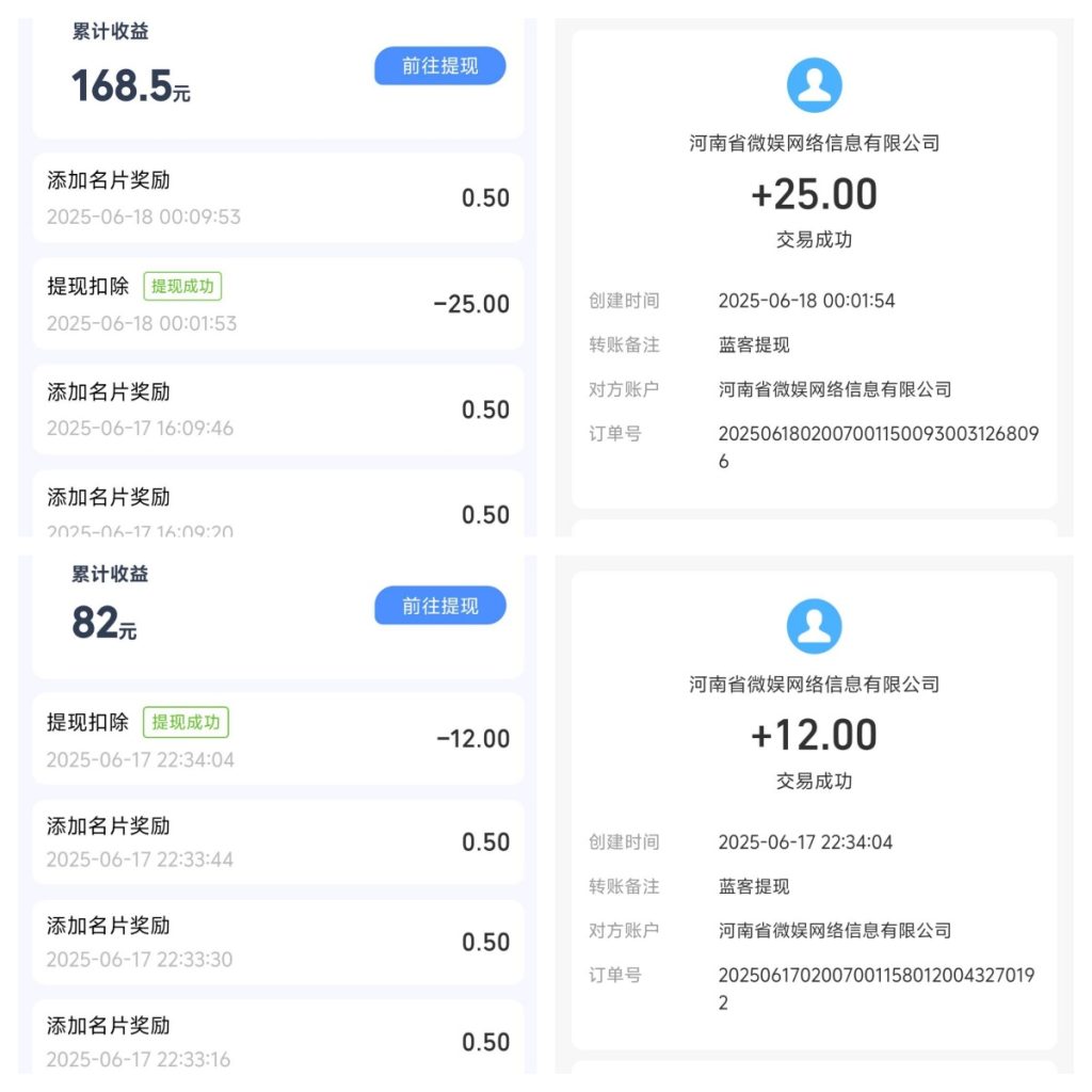 会员反馈收益01