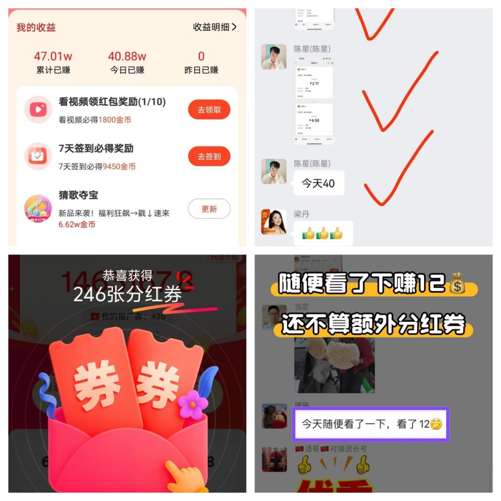 会员群反馈