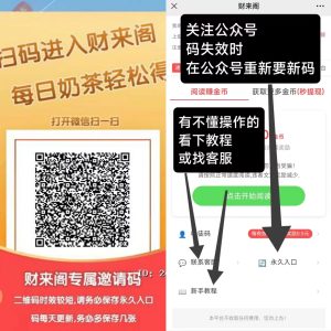 财来阁首码新出，最新阅读，单号一天15元-首码项目网