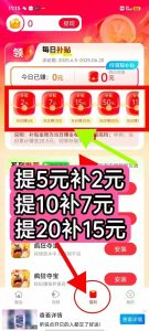 每天夺宝新出首码，七天送20万金币，有保底！-首码项目网