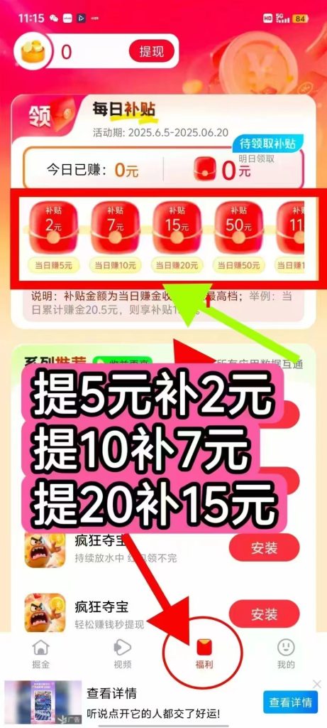 每天夺宝新出首码，七天送20万金币，有保底！-首码项目网
