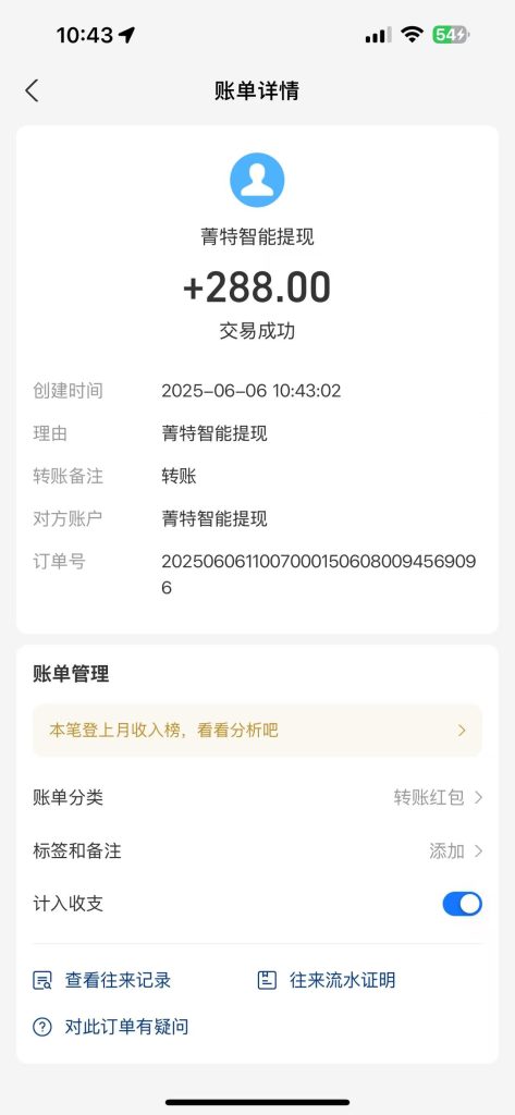 微信图片_20250606111302