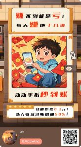 新款“招财番茄”纯看广告赚-首码项目网