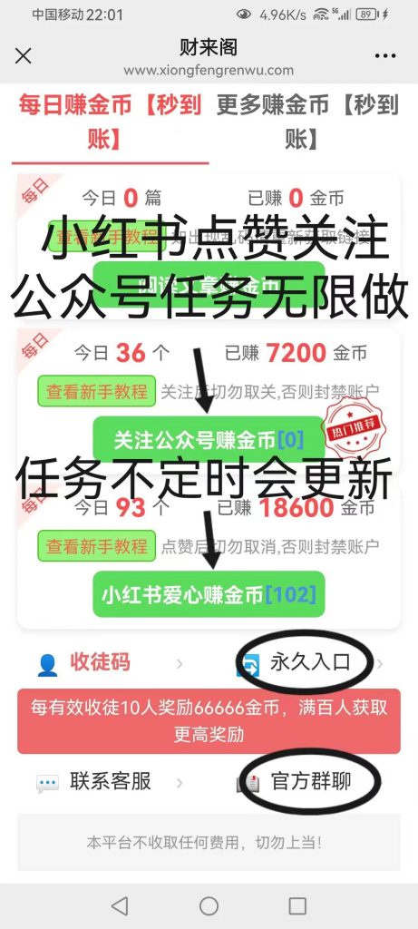 财来阁首码新出，最新阅读，单号一天15元！！-首码项目网