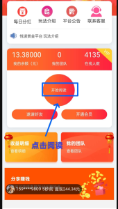 首码网 - 网上创业赚钱首码项目发布推广平台