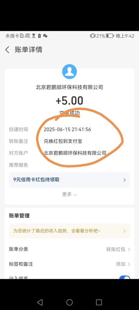 微信图片_20250616094649