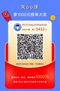 66砖(纯0撸),其他平台阅读不了的这里都可以阅读-首码项目网